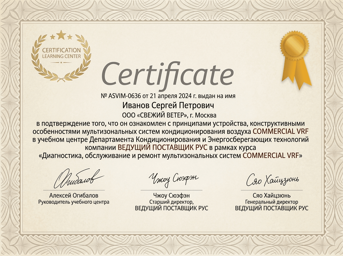 Сертификат авторизованного сервисного центра Hisense